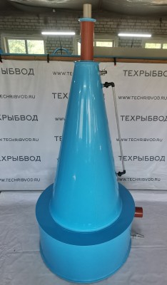 Кислородный конус 100 м³/ч, безнапорный, полипропилен
