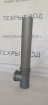Гидрозамок с уровневой трубой Ø110/Ø50