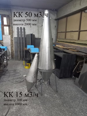 Оксигенатор (кислородный конус) KK15 — напорный, AISI 304
