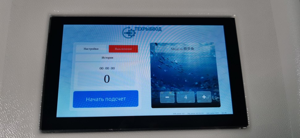 Оптический счетчик для малька рыбы "ОСМ-1"